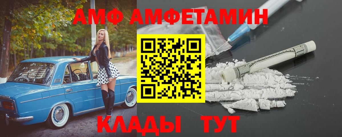 АМФЕТАМИН Розовый Норильск
