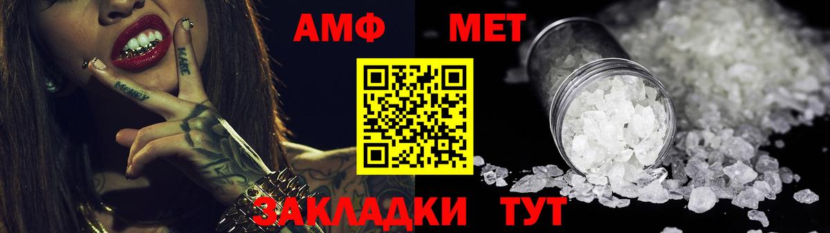 Amphetamine 97%  Вход с VPN  Амфетамин  Норильск 