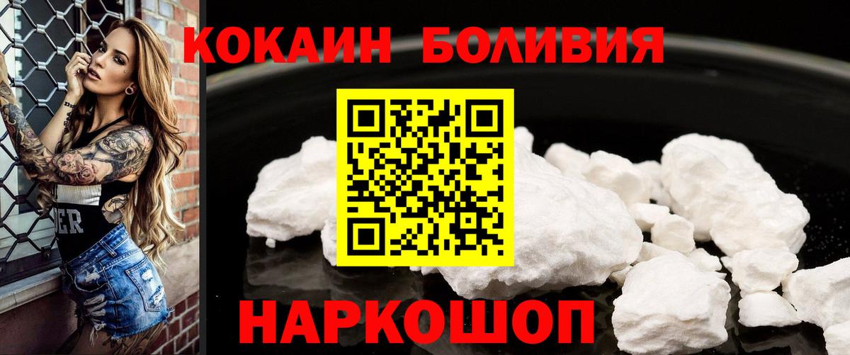 КОКАИН Перу Норильск