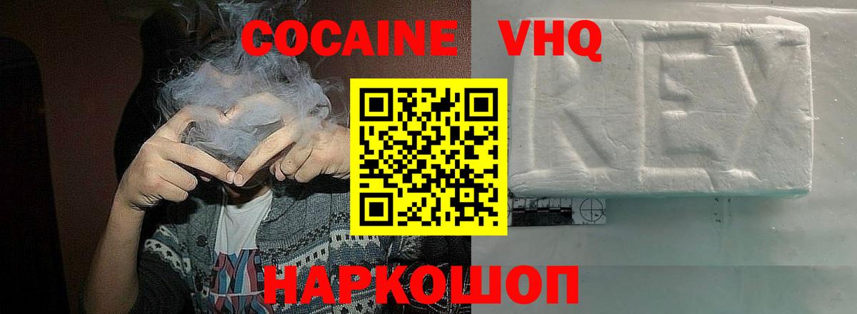Норильск  Кокаин Колумбийский  Cocaine Эквадор  Вход с VPN 
