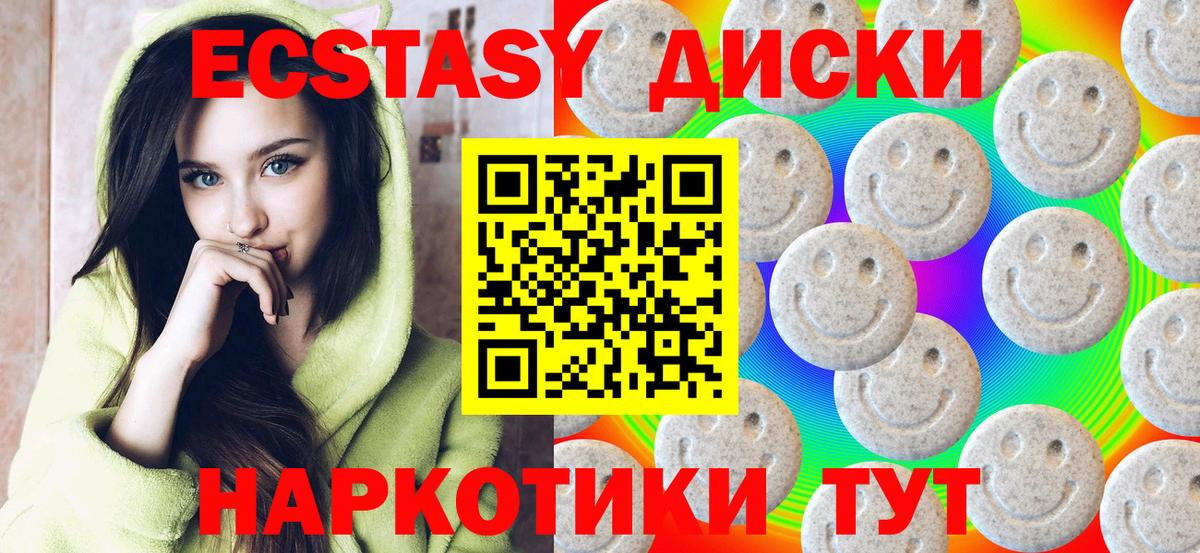 Норильск  Экстази  Вход с VPN  Ecstasy 99%  Ecstasy Philipp Plein 