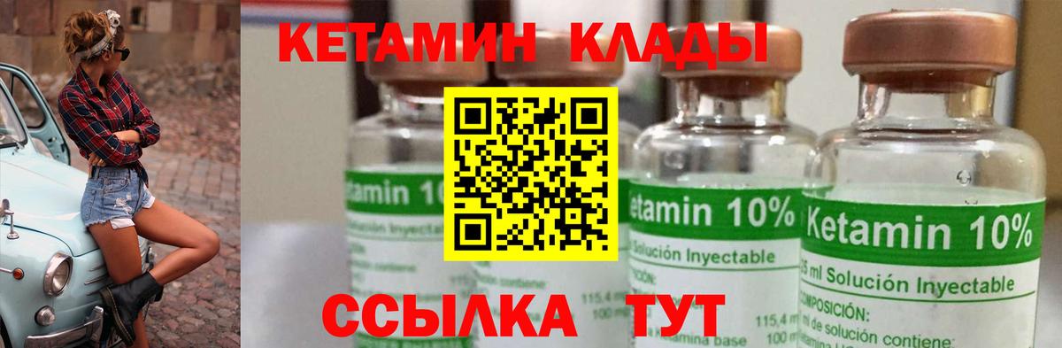 КЕТАМИН VHQ  Кетамин VHQ  Вход с VPN  гидра как зайти  Норильск 