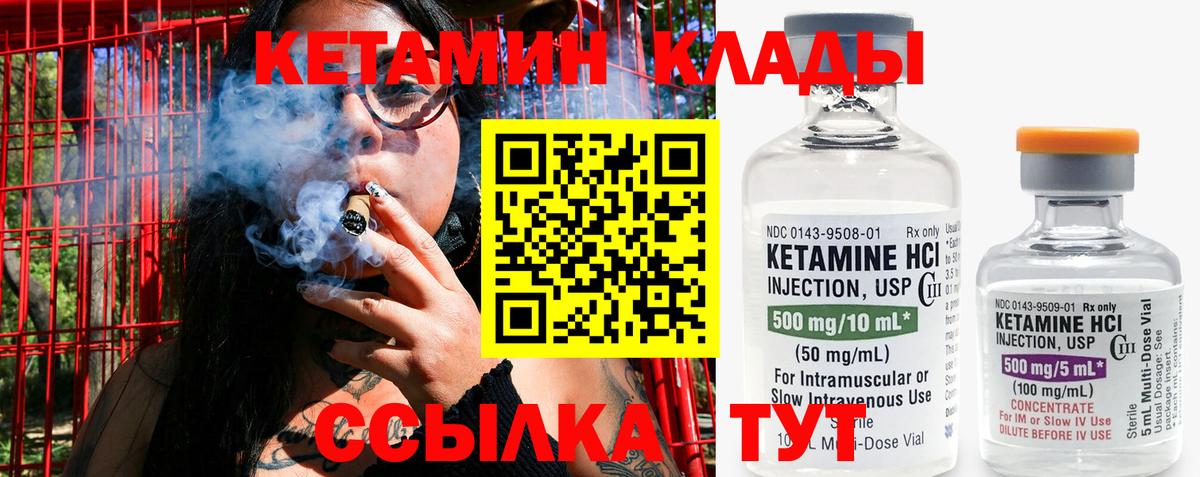 Кетамин VHQ Норильск