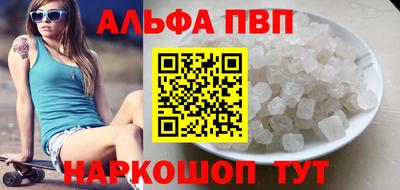 Альфа ПВП Славянск-на-Кубани