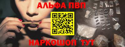 Альфа ПВП Славянск-на-Кубани