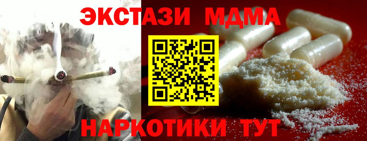 МДМА VHQ  Вход с VPN  MDMA crystal  Норильск 