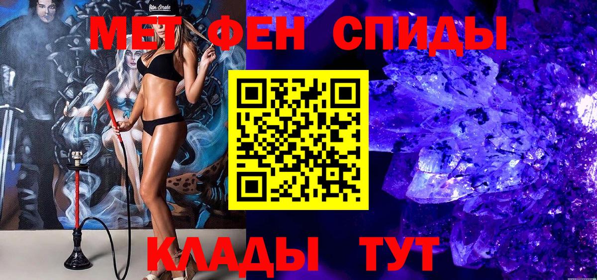 Норильск  Первитин мет  Вход с VPN 