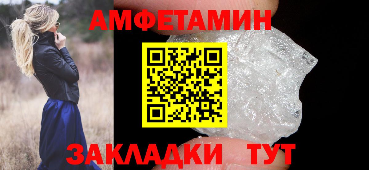 Первитин Methamphetamine Норильск
