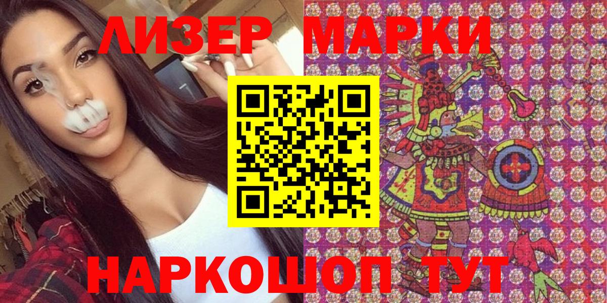 Норильск  Марки N-bome 1,8мг  Вход с VPN  Марки N-bome 1,8мг 