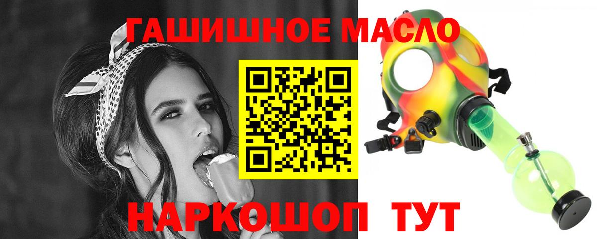 Норильск  Дистиллят ТГК THC oil  Вход с VPN 