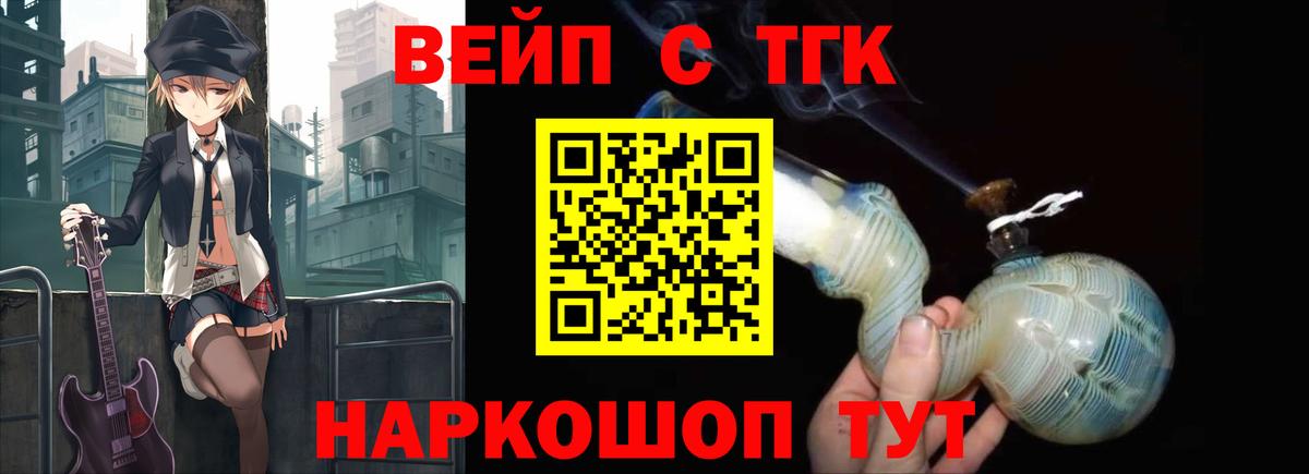 Дистиллят ТГК вейп Норильск