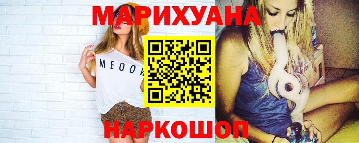 Каннабис MAZAR Норильск